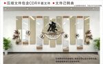 新中式清正廉明廉政文化墙