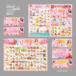 三八女神节DM海报