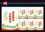 社区便民服务中心展板