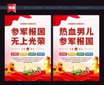 参军挂画