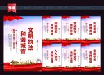 城管标语