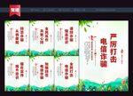 电信诈骗