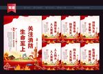 校园消防安全