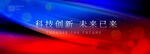 蓝红背景