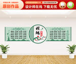 村规民约文化墙