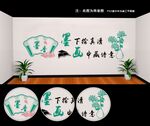 书画室文化墙
