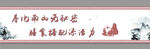 中式海报