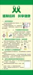 防治结核病