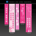 三八妇女节女神节吊旗条幅挂布