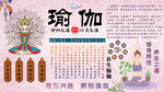 瑜伽背景墙