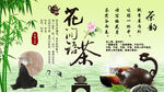茶道背景墙