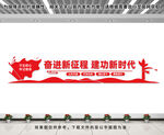 党建标语