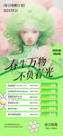 医美活动