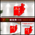 主题教育展板
