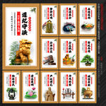 反腐倡廉展板