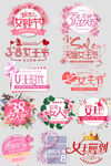 三八节图标