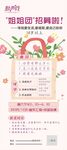 妇女节展架