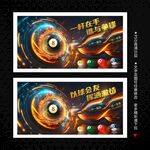 台球