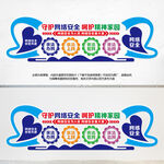 网络安全文化
