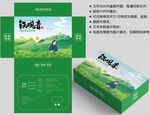 茶叶包装 绿茶盒子