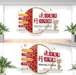 学校图书馆文化墙