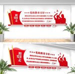 党的教育方针文化墙