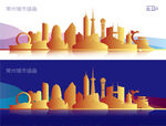 常州城市插画