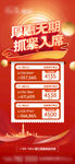 特价房源