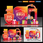 诚信315