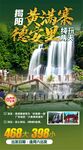 揭阳黄满寨旅游
