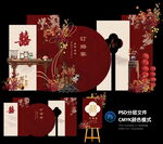 订婚宴