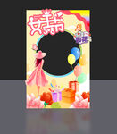 妇女节拍照框