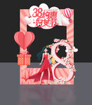 三八妇女节拍照框