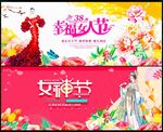 38妇女节