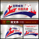 文明城市口号