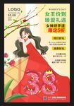 38女王节