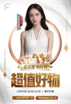 直播封面 人物