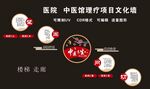 中医馆 望闻问切