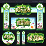 春季门头