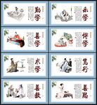 学校文化墙