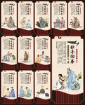 中医文化