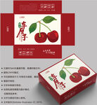 车厘子包装 樱桃盒子