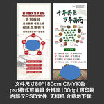膏药中药中式古典水墨易拉宝展架