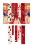 百岁宴条幅挂布