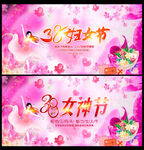 3.8女王节