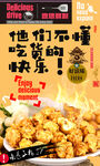 爆米花
