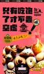 糕点