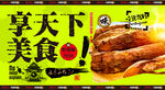 烤红薯