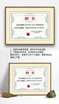 淡蓝色欧式底纹企业学院聘书设计