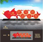 社会主义核心价值观雕塑